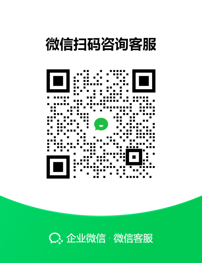 煊赫七善堂企业微信客服二维码